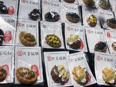 -大王油茶(二厂文创公园店)
