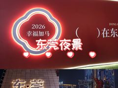 -民盈·国贸城