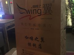 -咖啡之翼·咖餐厅(武清店)