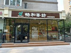 -畅和茶坊·曦瓜中国大红袍