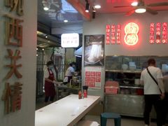 大堂-西关明记肠粉(荔枝湾店)