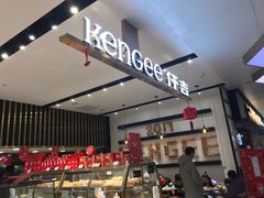 -仟吉KenGee(国贸360店)