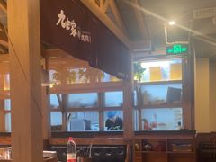 -九田家黑牛烤肉料理(新辰里亚运村店)