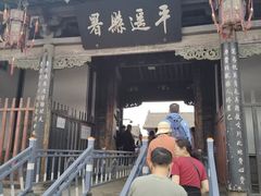 -平遥县衙