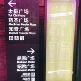 楚河两岸将建起滨河景观带，青翠的杨柳拂动盈盈清波