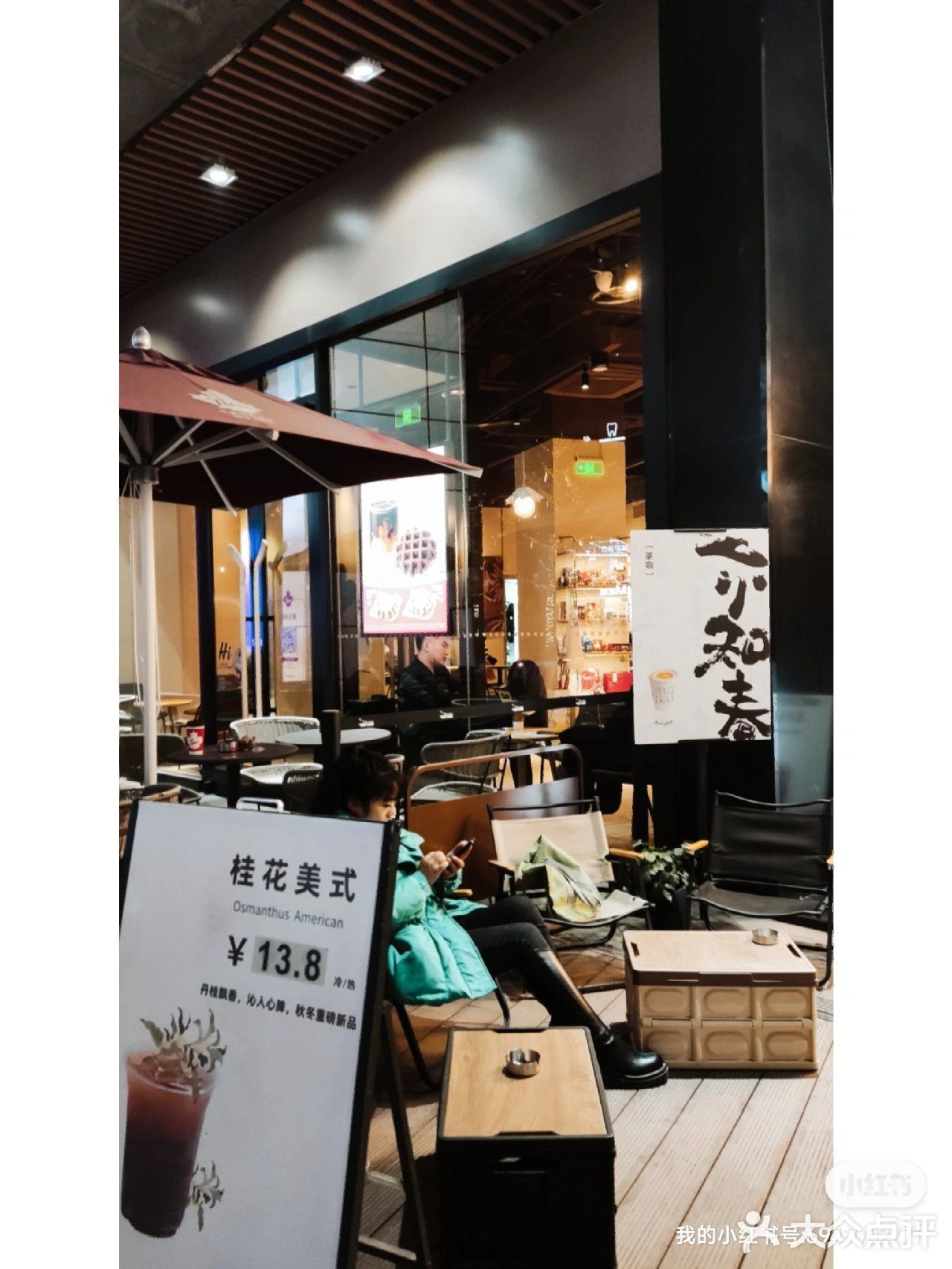 今日宜咖啡，宜快乐，宜浪漫
