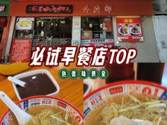 -第一面(东湖西路店)