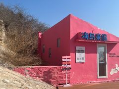 -养马岛旅游度假区