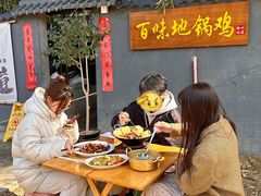 -百味地锅鸡(二店·财校分店)