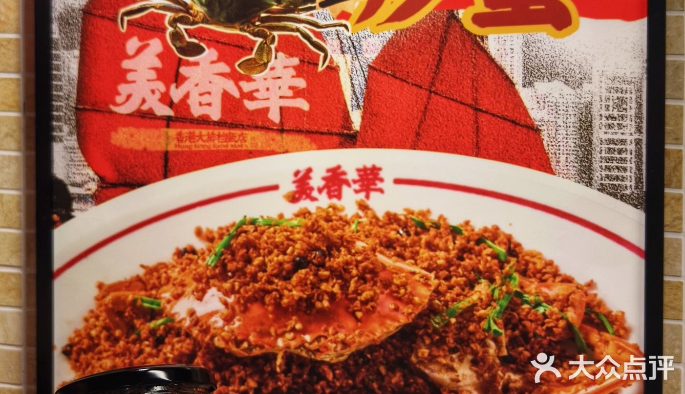 新店|北京路必吃食科圣手之称的🇭🇰大排档