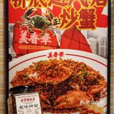 新店|北京路必吃食科圣手之称的🇭🇰大排档