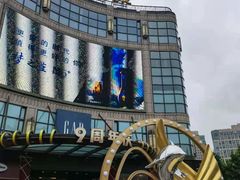 -光启城时尚购物中心