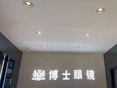 -博士眼镜(南昌八一大桥店)