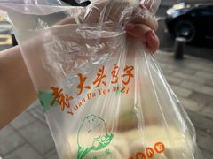 -袁大头包子(光华路店)
