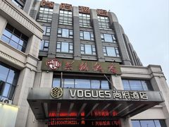 -兴仙饭店·闽味海鲜(马尾总店)