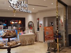 -檬舒舒MonChouChou(环球金融中心店)