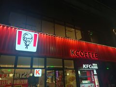 -肯德基(广场南路店)