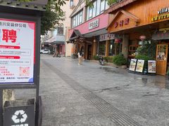 -瑶家小灶