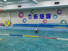 -乐悠游亲子游泳俱乐部