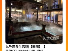 -天津瀚金佰九号温泉酒店(南楼地铁站店)