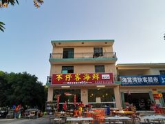 -琼大师东方烤乳猪(亚特兰蒂斯店)