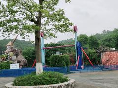 -乐和乐都主题乐园