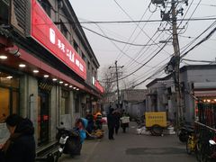 -华天二友居肉饼(宫门口店)