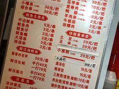 -十里铺铁板鱿鱼