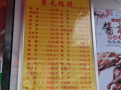 -黄毛鸭脖(汉阳总店)