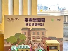 -奈雪的茶(广州万菱汇PRO店)