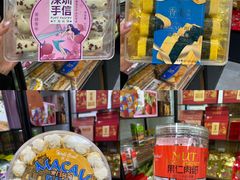 -鹏城八珍深圳特产手信(罗湖店)