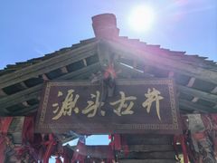 -大围山国家森林公园