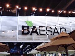 -813芭依珊 BAESAn(皇冠十畝地店)