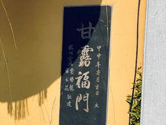 -超山青莲寺