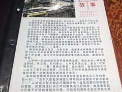 -满堂春特色餐馆