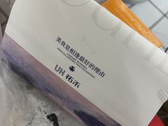 -UH祐禾(上海荟聚店)