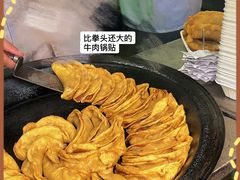 牛肉锅贴-清真·西北桥头拉面大王(丁家桥店)