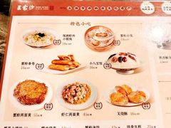 -王家沙点心店(万航渡路店)