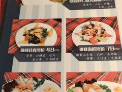 菜单-祖母的厨房美式西餐厅(石雀胡同店)