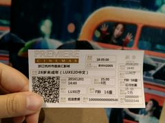 -百美汇影城(LUXE嘉里中心店)