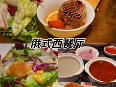-国际饭店·西餐厅(西大直街店)