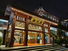 -楼外楼(西湖景区孤山路店)
