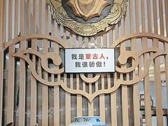 -格日勒阿妈蒙古厨房(新华广场店)