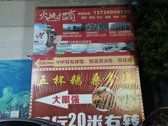-大眼强五杯鹅·桑拿鸡煲