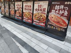 -破三川·新川菜(静安大融城店)