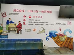 -面道赞宁海海鲜面(迎凤街店)