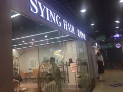 -杉影印象日式烫染專門店