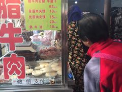 门面-杨天玉腊牛羊肉店