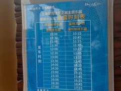 -蓝精灵乐园·世茂精灵之城主题乐园