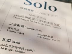-Solo(衡山路店)